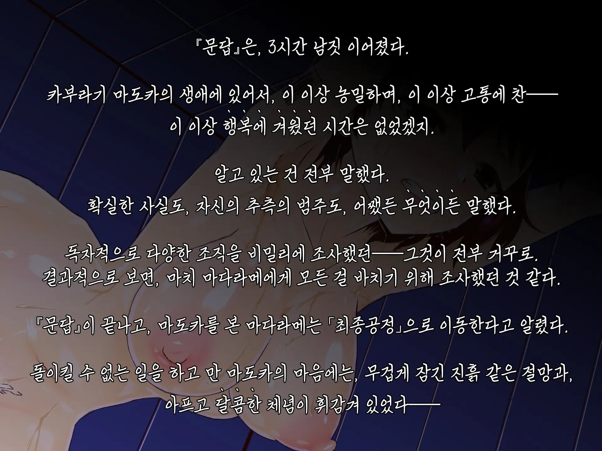 Inzou Ningyou Madoka | 음조인형 마도카